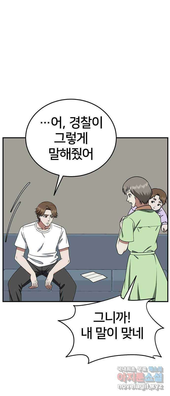 나를 바꿔줘 시즌1 외전3 이지윤 10