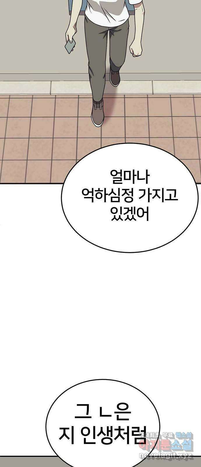 나를 바꿔줘 시즌1 외전3 이지윤 13