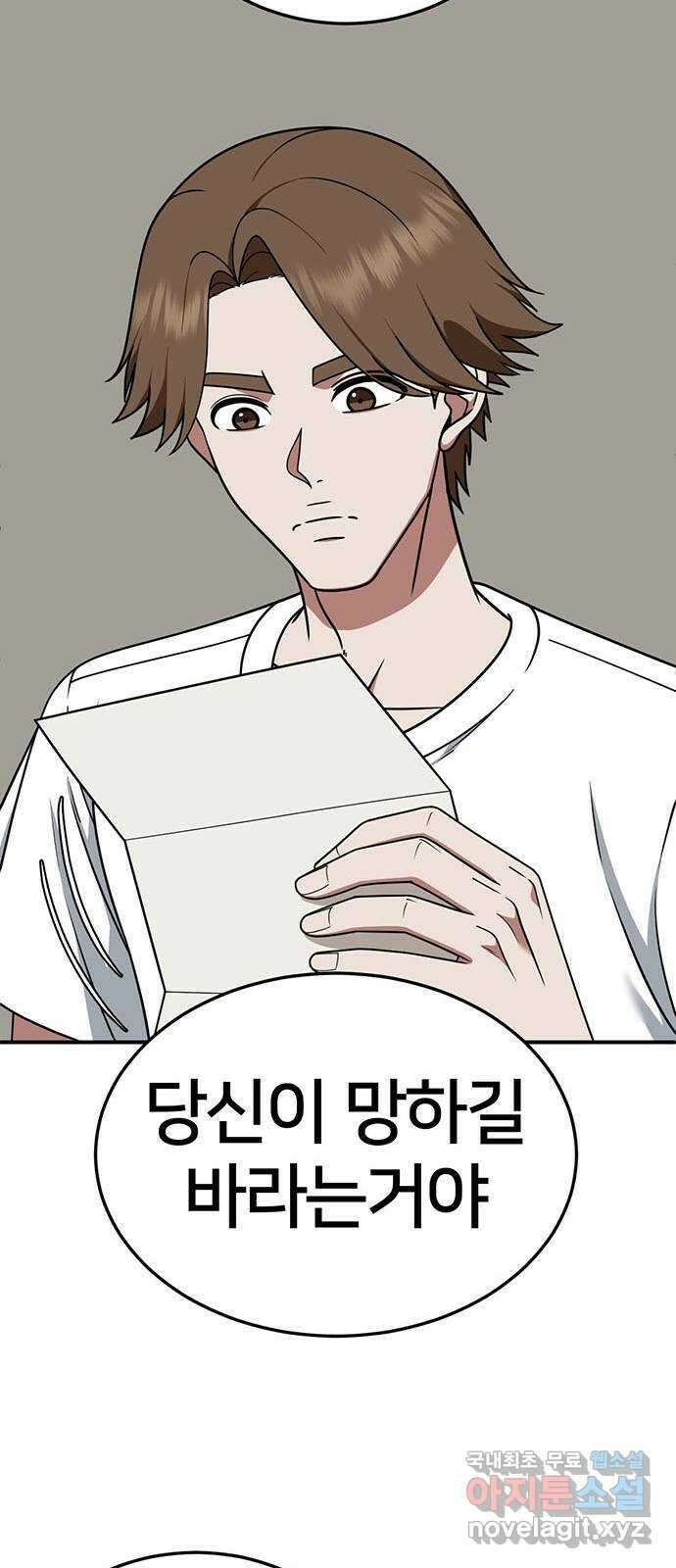 나를 바꿔줘 시즌1 외전3 이지윤 14