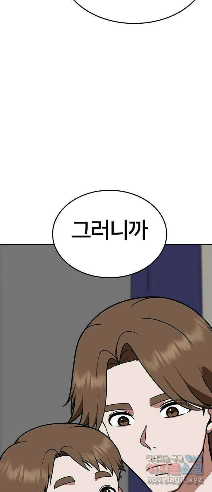 나를 바꿔줘 시즌1 외전3 이지윤 17