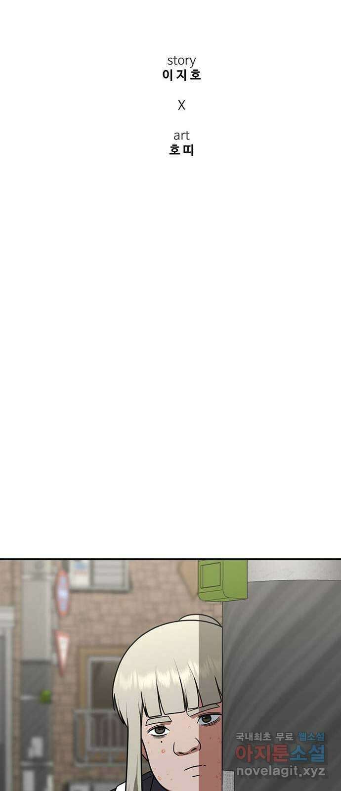 나를 바꿔줘 시즌1 외전3 이지윤 19