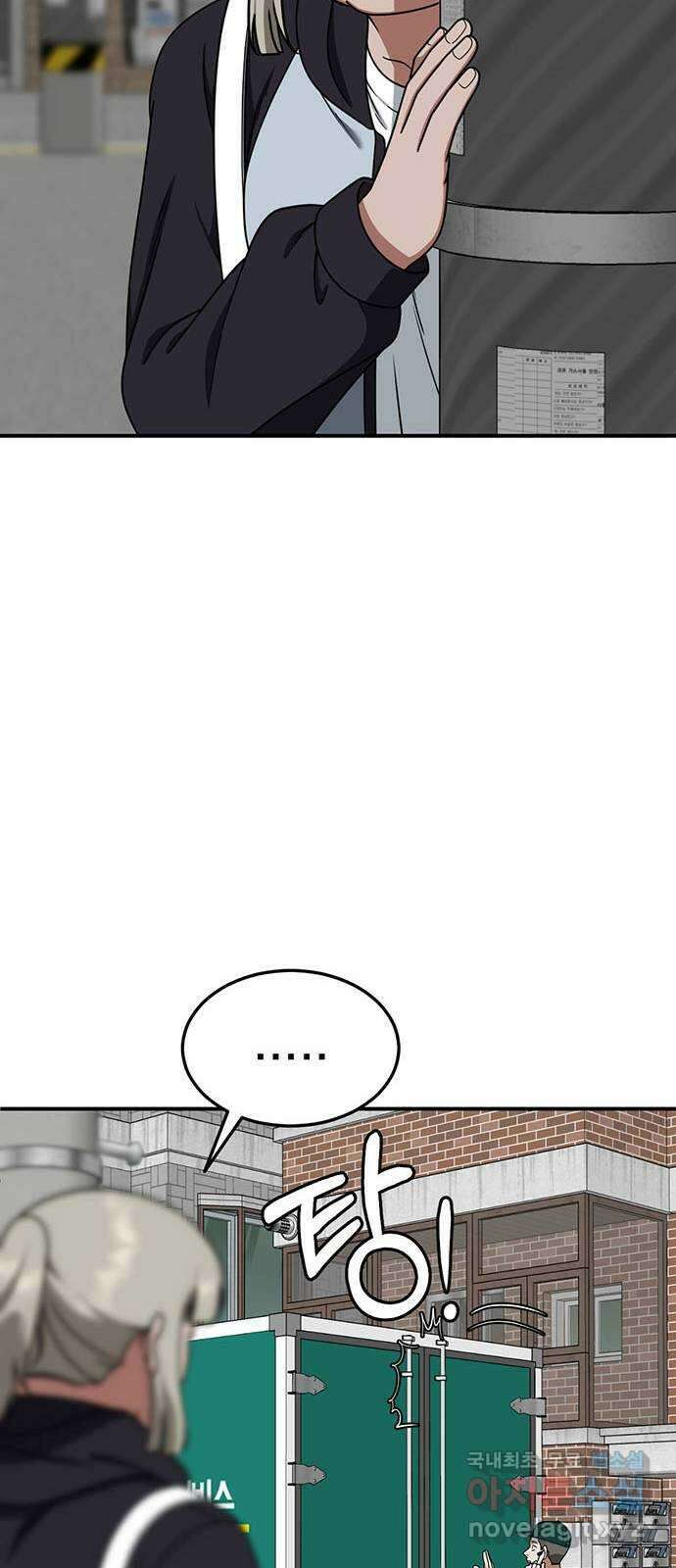 나를 바꿔줘 시즌1 외전3 이지윤 20