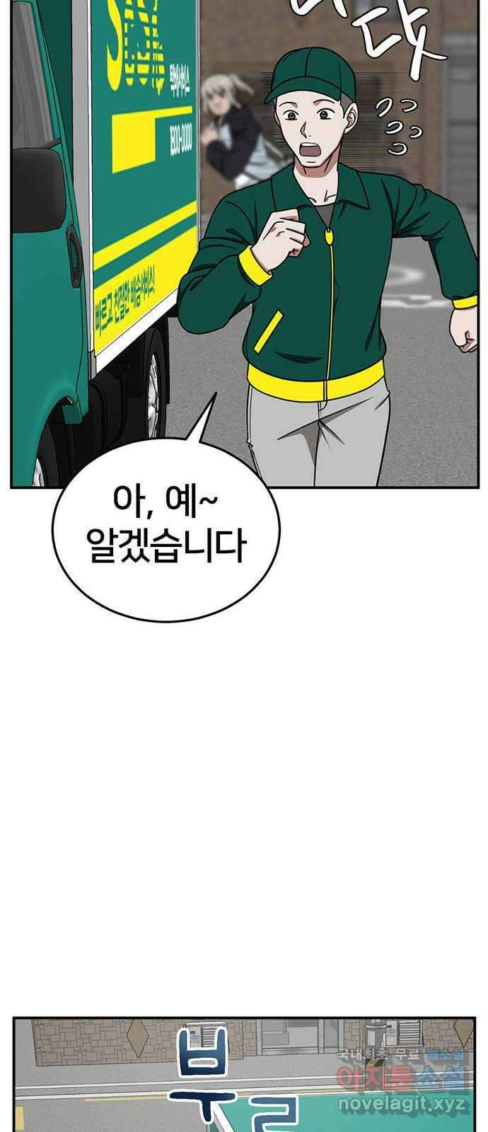 나를 바꿔줘 시즌1 외전3 이지윤 22