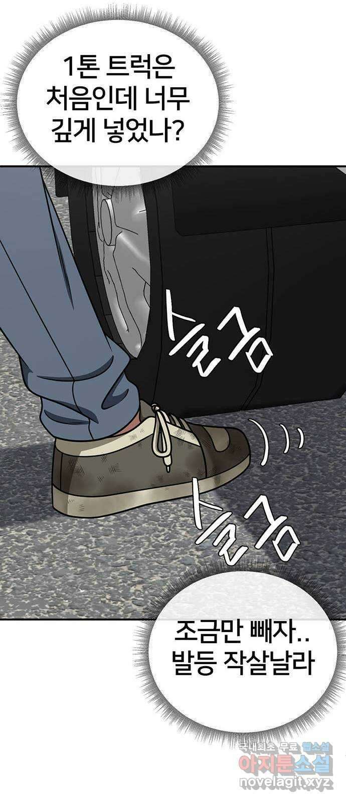 나를 바꿔줘 시즌1 외전3 이지윤 24