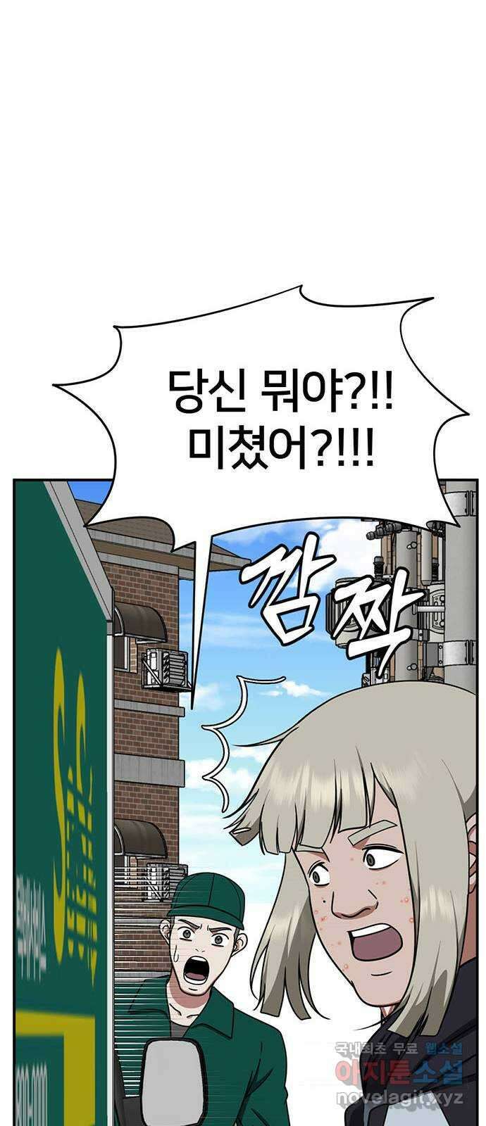 나를 바꿔줘 시즌1 외전3 이지윤 25
