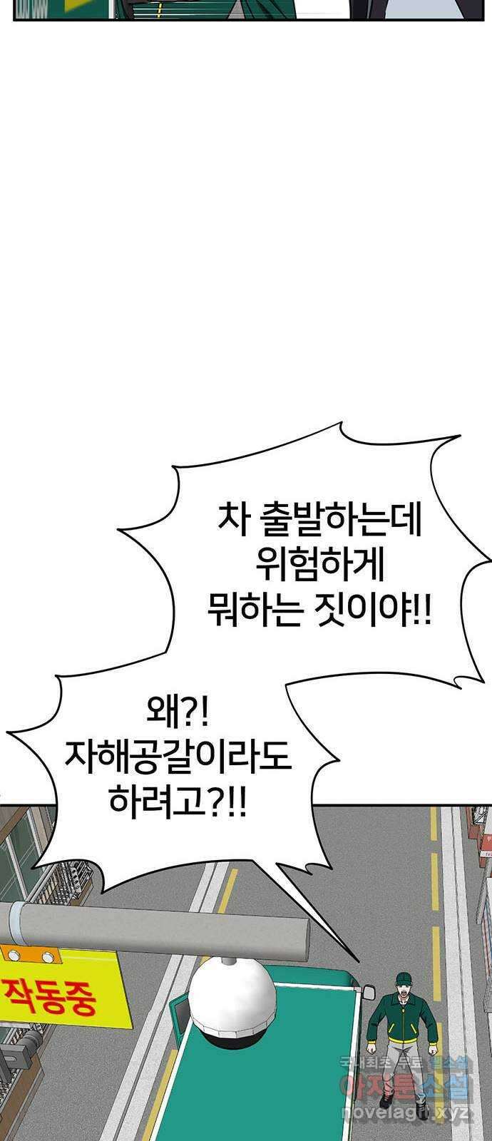 나를 바꿔줘 시즌1 외전3 이지윤 26