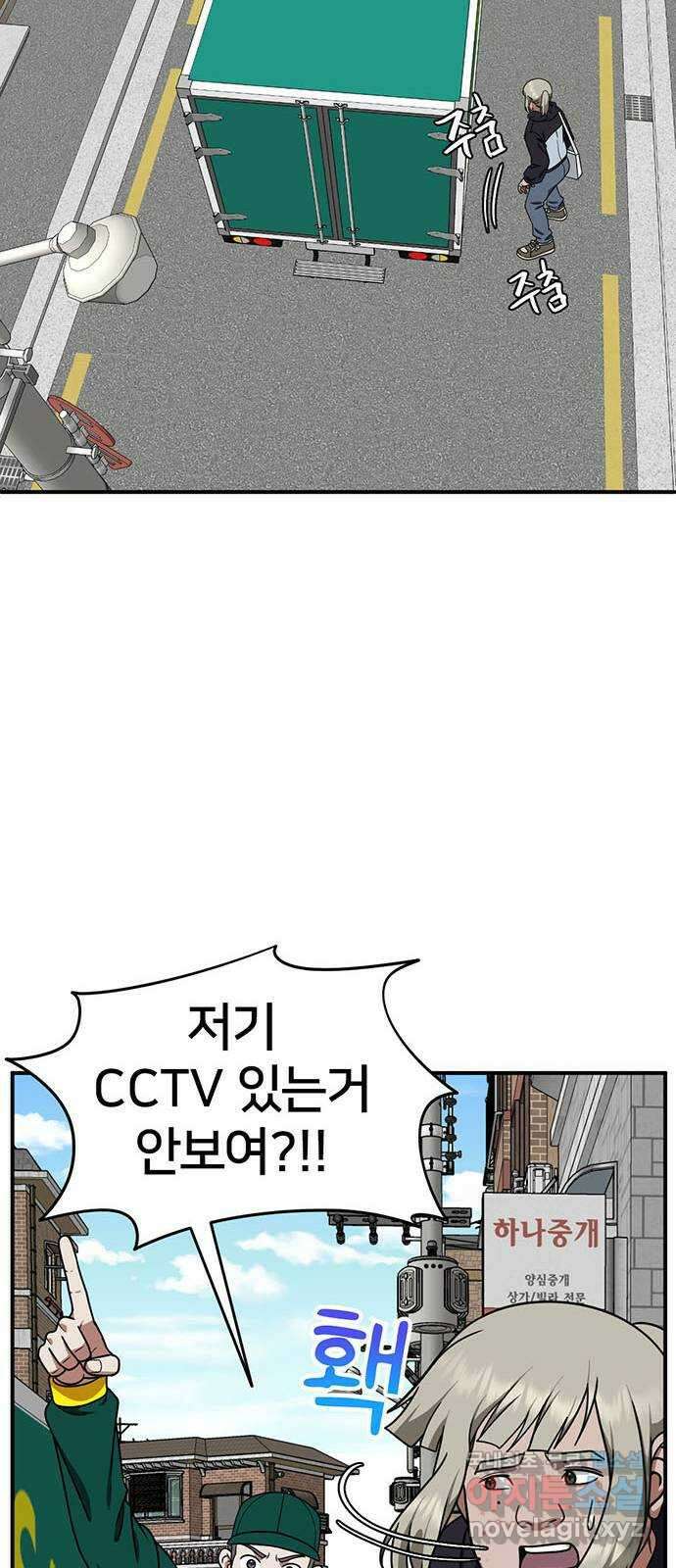 나를 바꿔줘 시즌1 외전3 이지윤 27