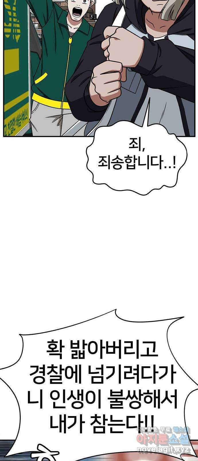 나를 바꿔줘 시즌1 외전3 이지윤 28