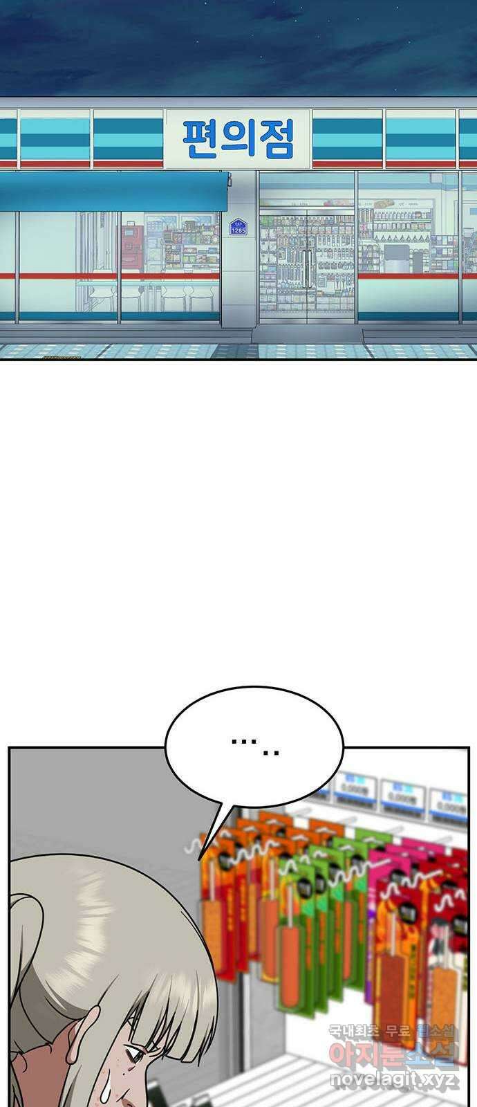 나를 바꿔줘 시즌1 외전3 이지윤 31