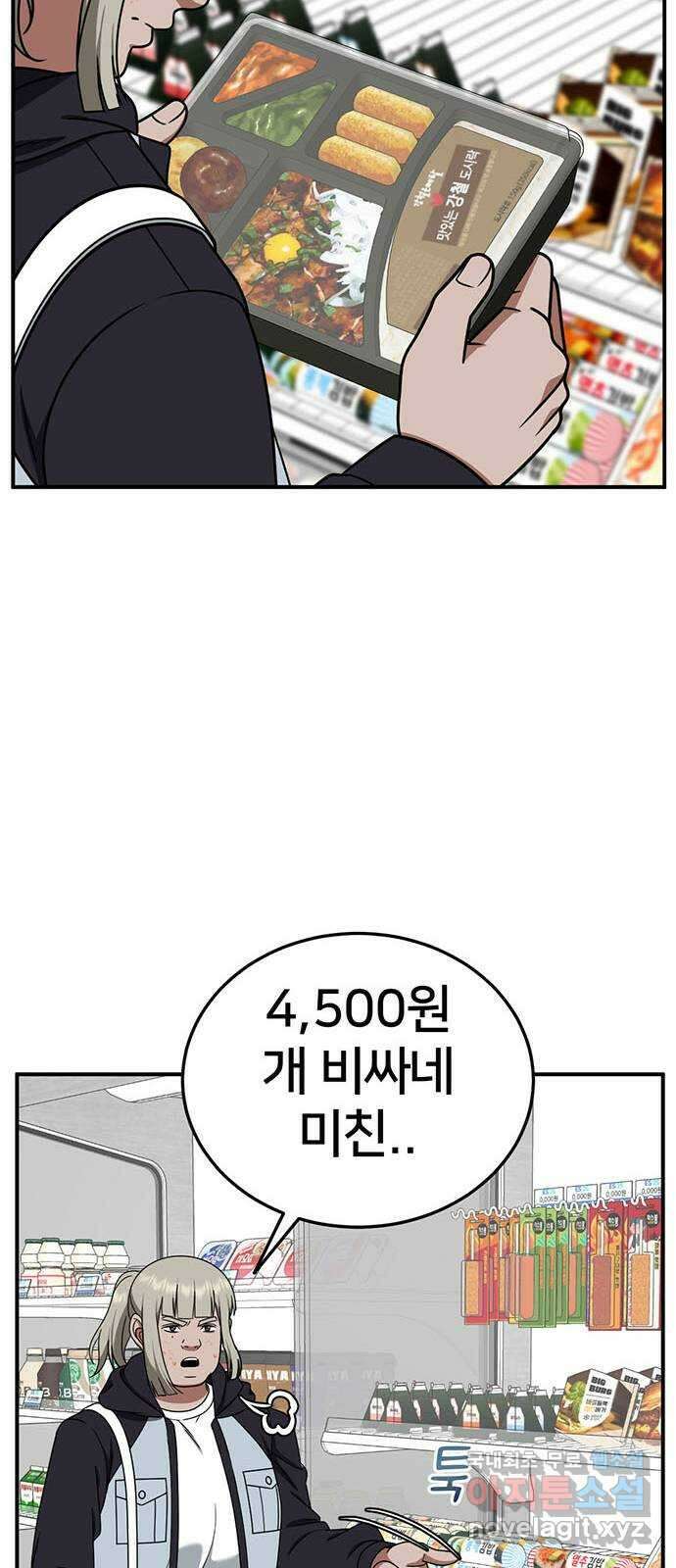 나를 바꿔줘 시즌1 외전3 이지윤 32