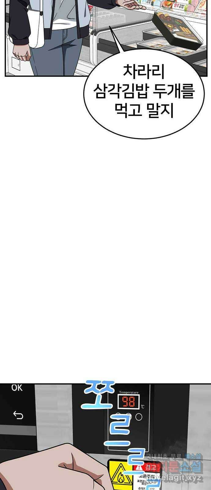 나를 바꿔줘 시즌1 외전3 이지윤 33