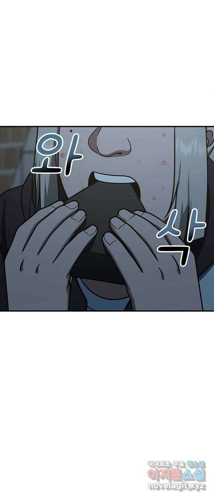 나를 바꿔줘 시즌1 외전3 이지윤 40