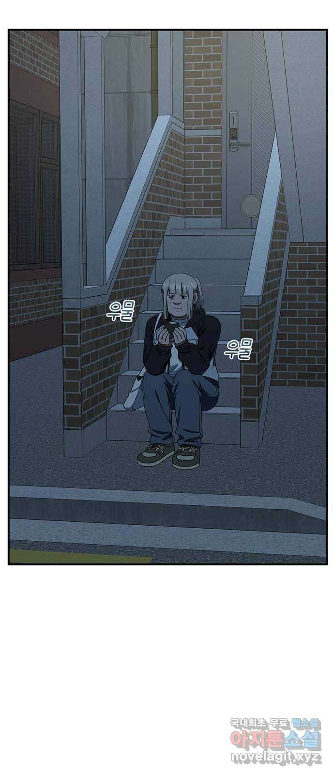 나를 바꿔줘 시즌1 외전3 이지윤 41