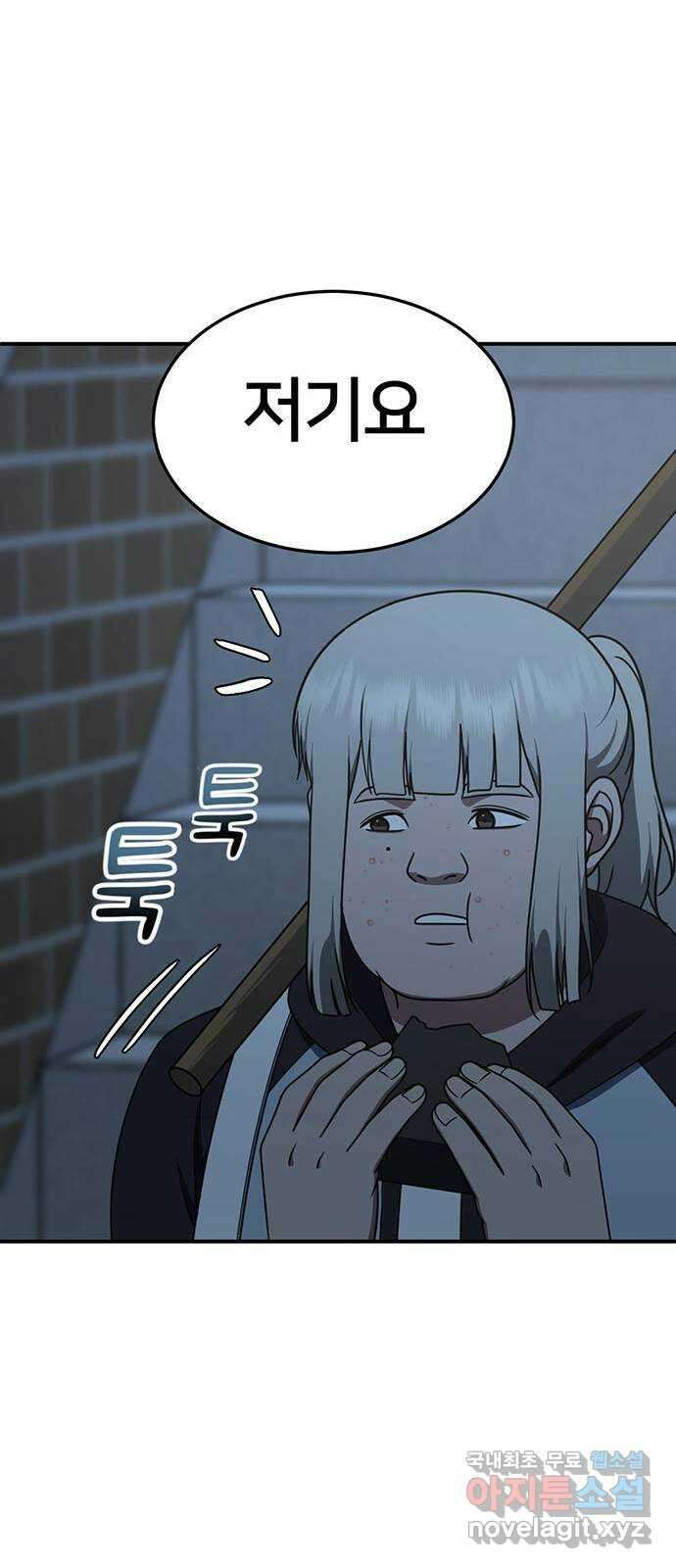 나를 바꿔줘 시즌1 외전3 이지윤 42