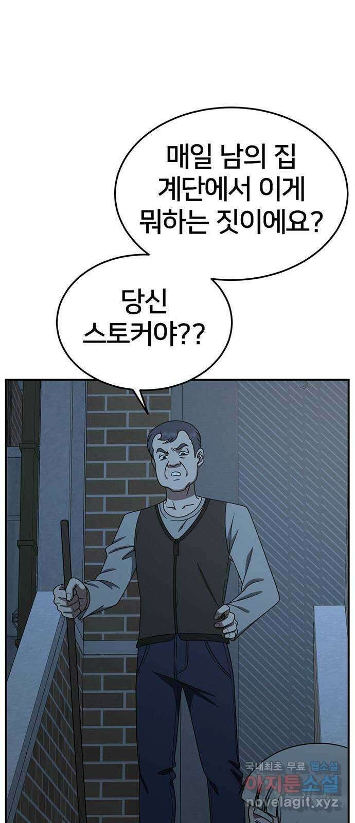 나를 바꿔줘 시즌1 외전3 이지윤 44
