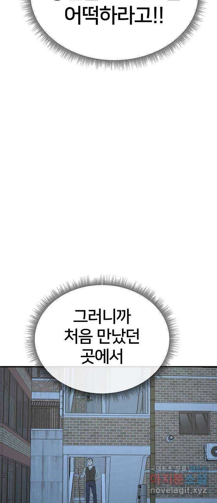 나를 바꿔줘 시즌1 외전3 이지윤 50