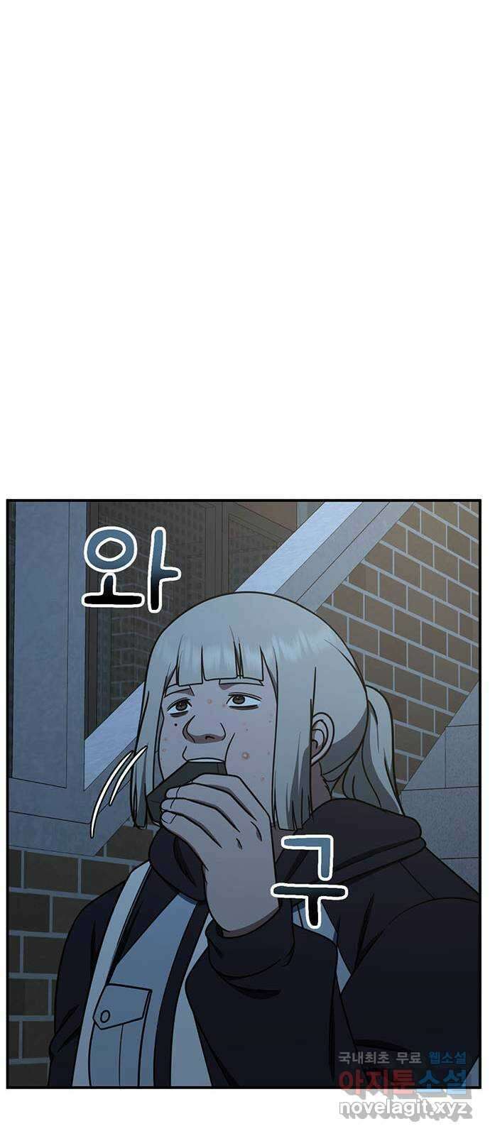 나를 바꿔줘 시즌1 외전3 이지윤 56