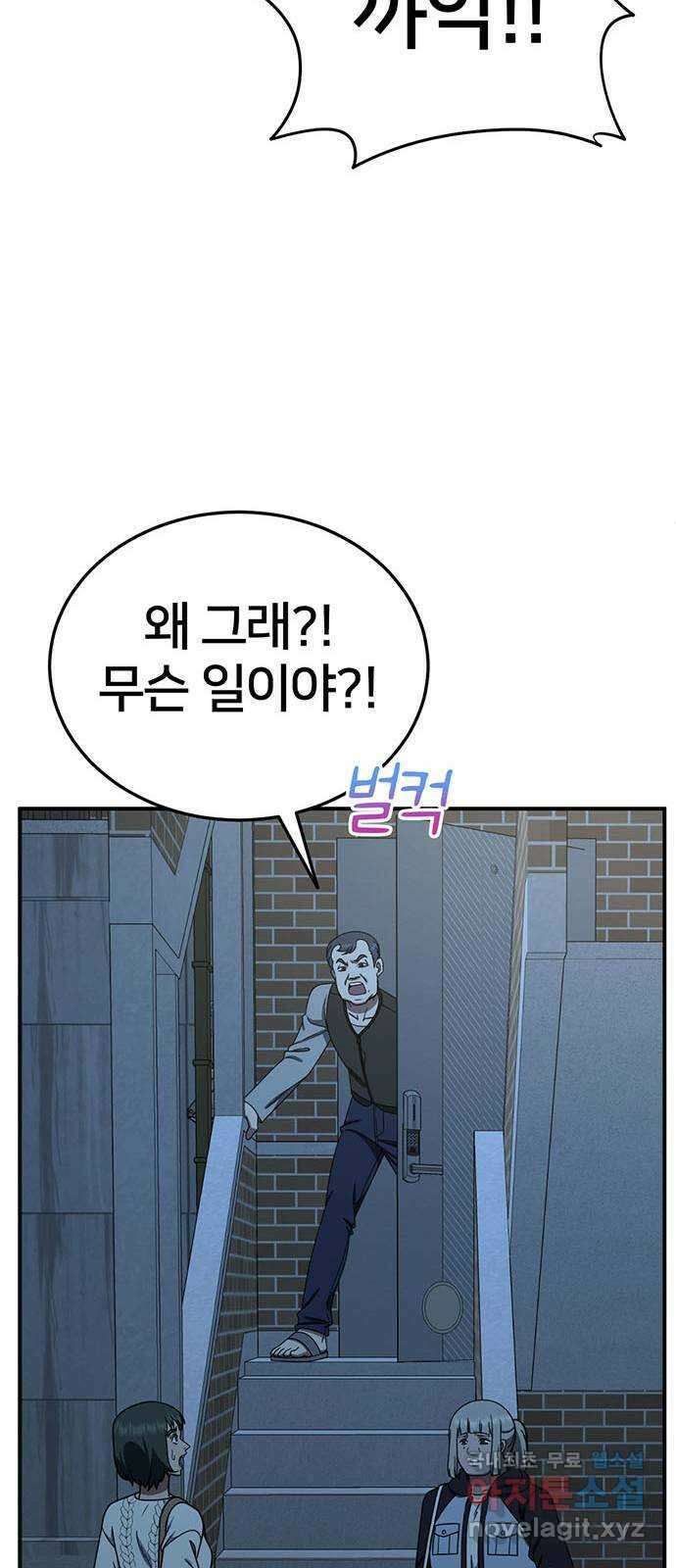 나를 바꿔줘 시즌1 외전3 이지윤 61