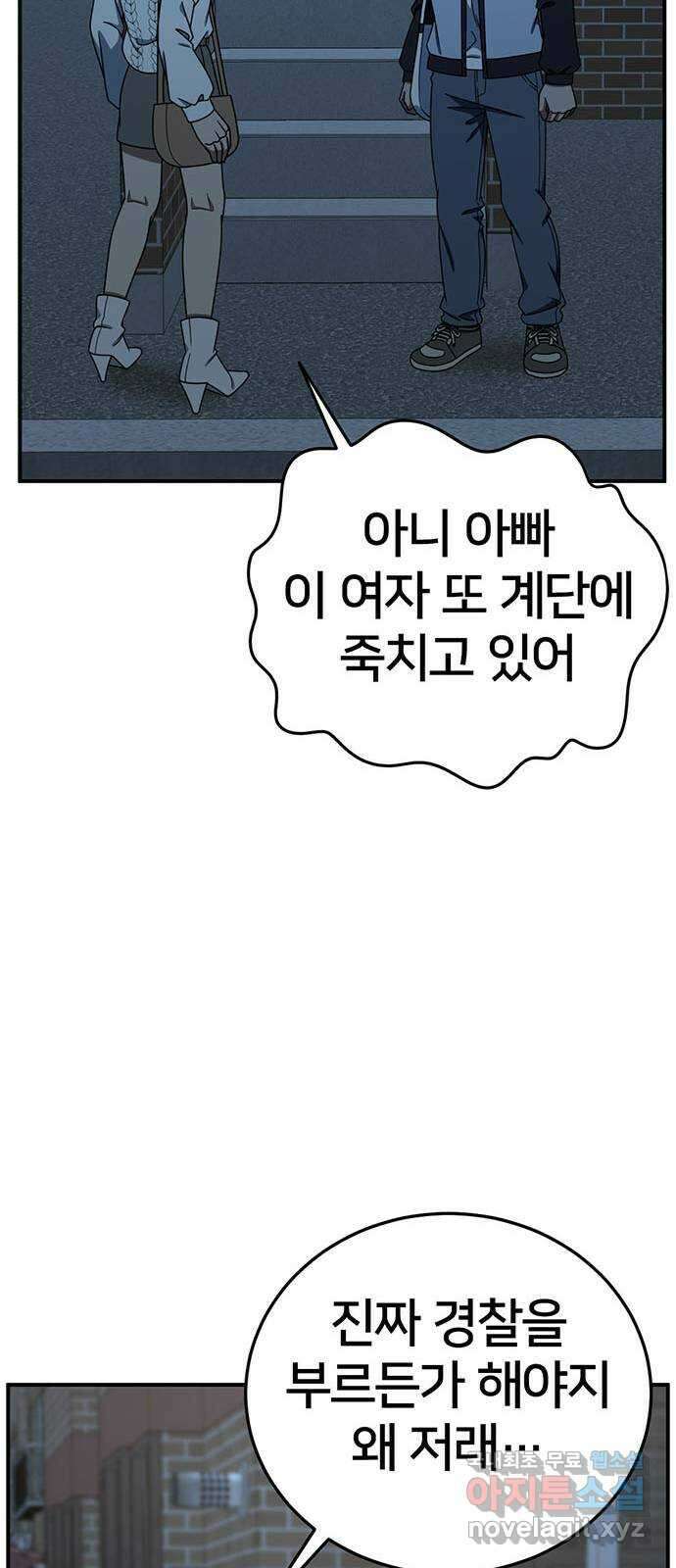 나를 바꿔줘 시즌1 외전3 이지윤 62