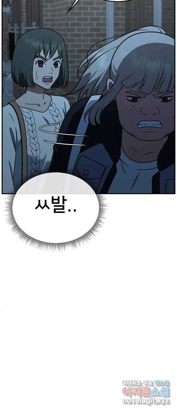 나를 바꿔줘 시즌1 외전3 이지윤 63