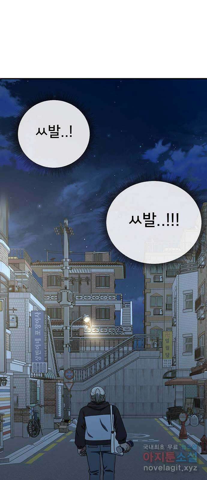 나를 바꿔줘 시즌1 외전3 이지윤 64