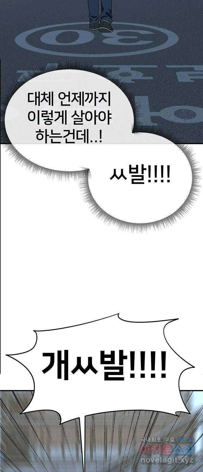 나를 바꿔줘 시즌1 외전3 이지윤 65