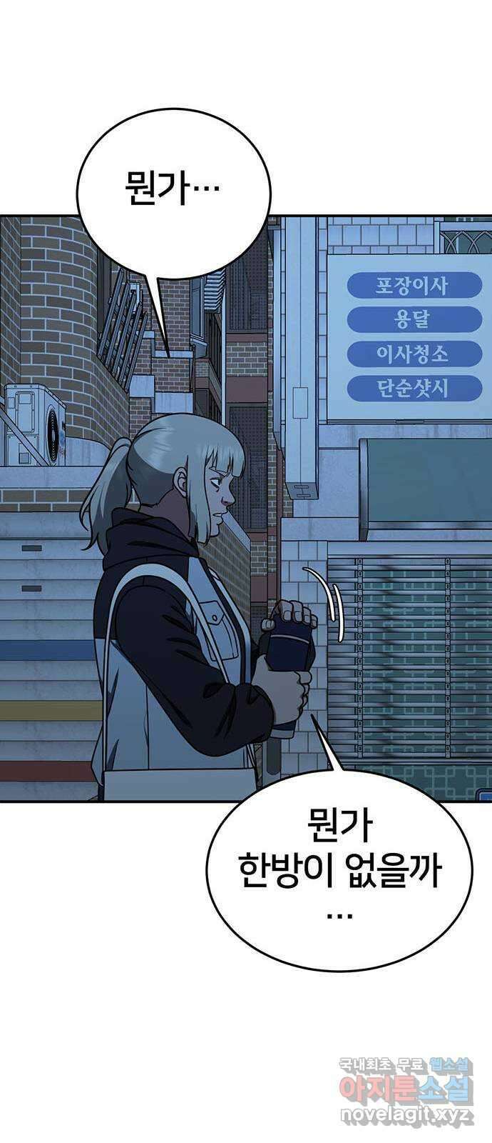 나를 바꿔줘 시즌1 외전3 이지윤 68