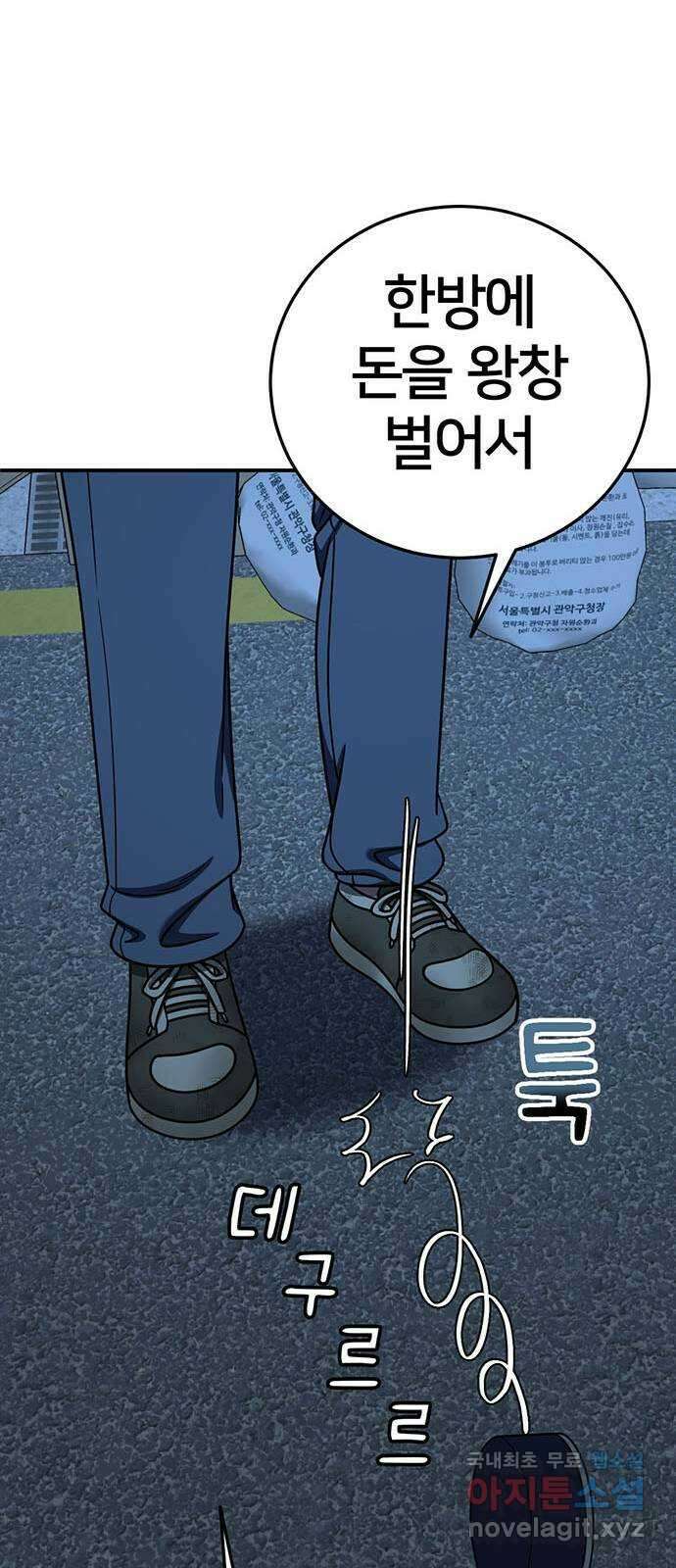 나를 바꿔줘 시즌1 외전3 이지윤 69