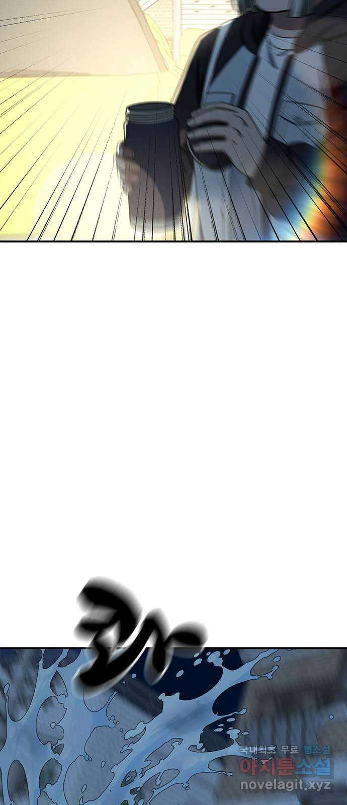 나를 바꿔줘 시즌1 외전3 이지윤 73