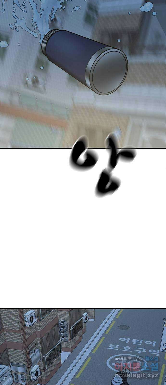 나를 바꿔줘 시즌1 외전3 이지윤 74