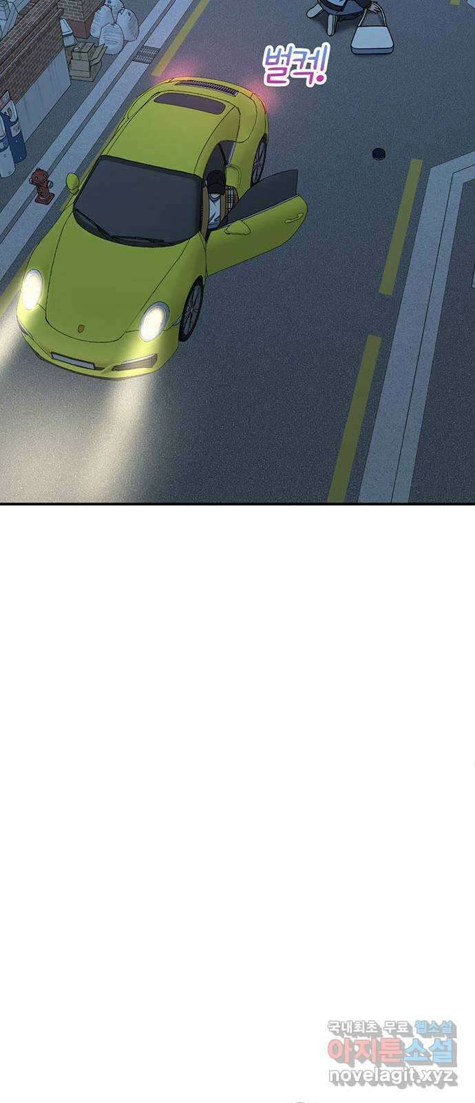 나를 바꿔줘 시즌1 외전3 이지윤 75