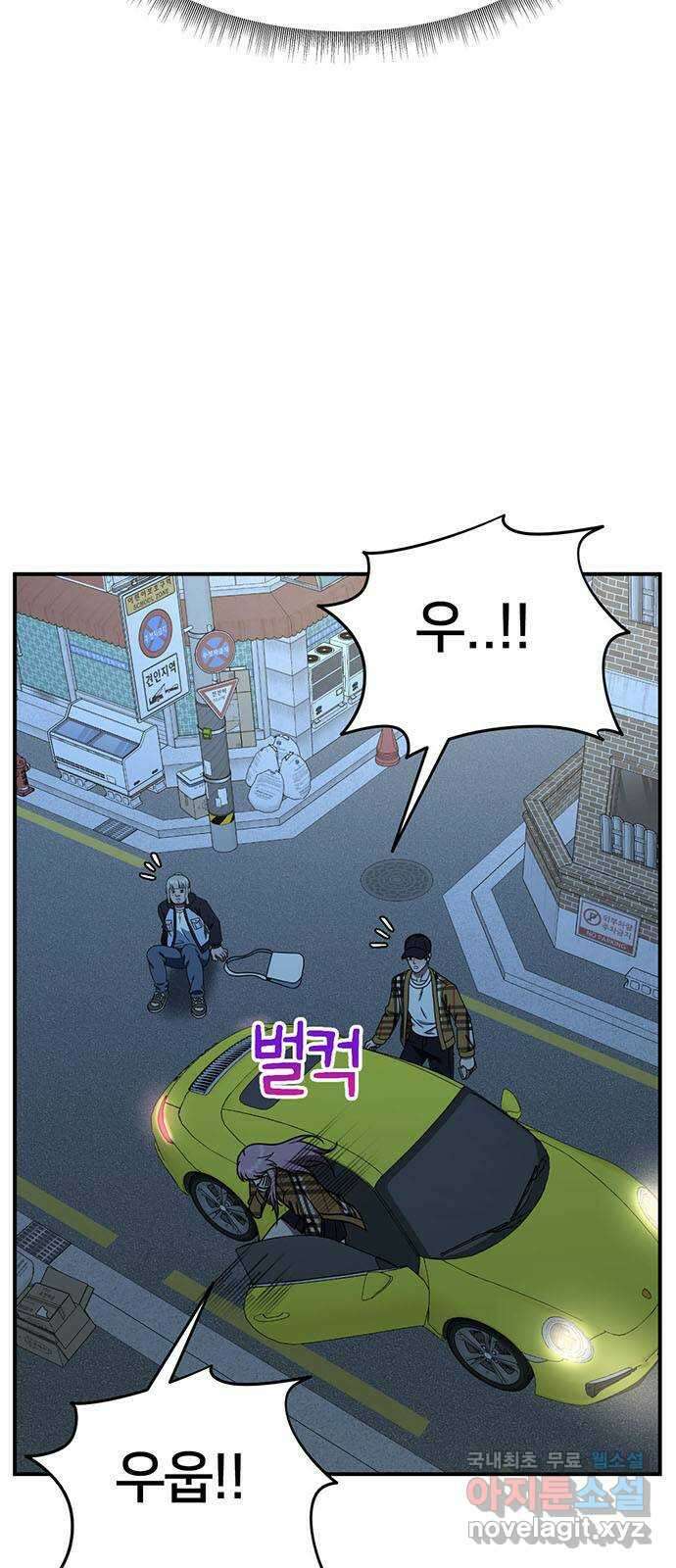 나를 바꿔줘 시즌1 외전3 이지윤 88