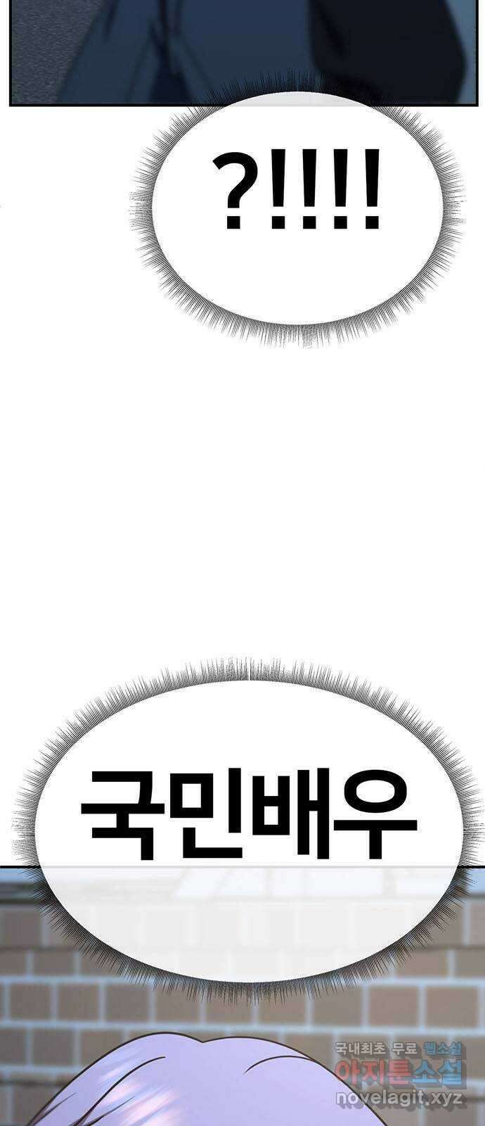 나를 바꿔줘 시즌1 외전3 이지윤 90