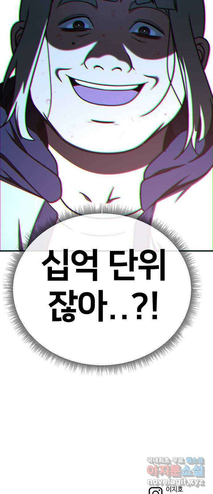 나를 바꿔줘 시즌1 외전3 이지윤 95