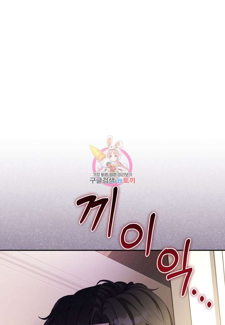 악당들에게 키워지는 중입니다 2화 1