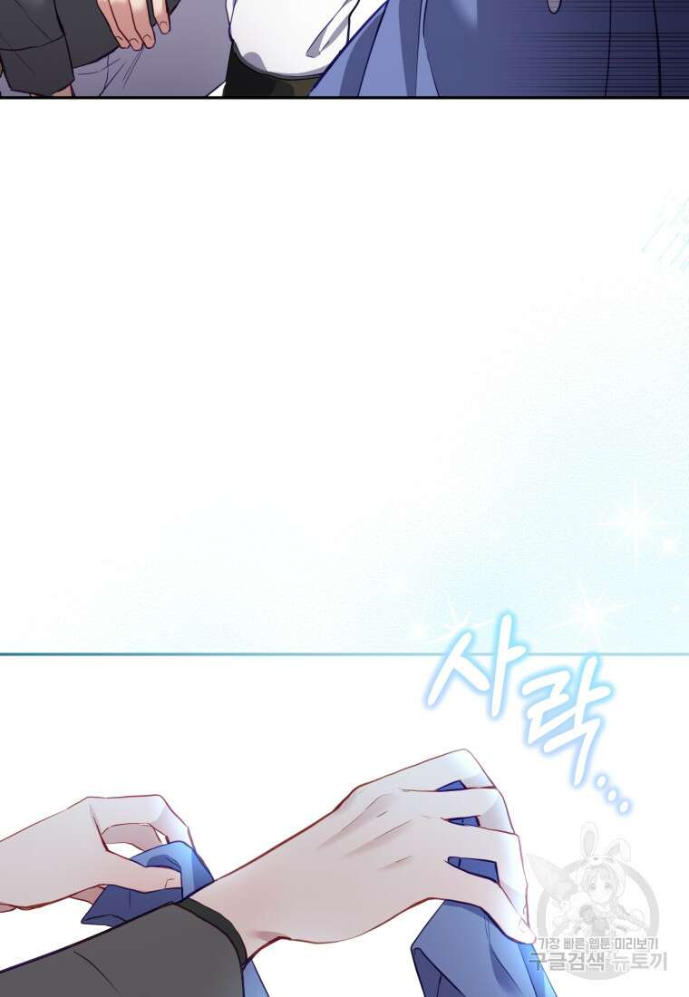 악당들에게 키워지는 중입니다 2화 10
