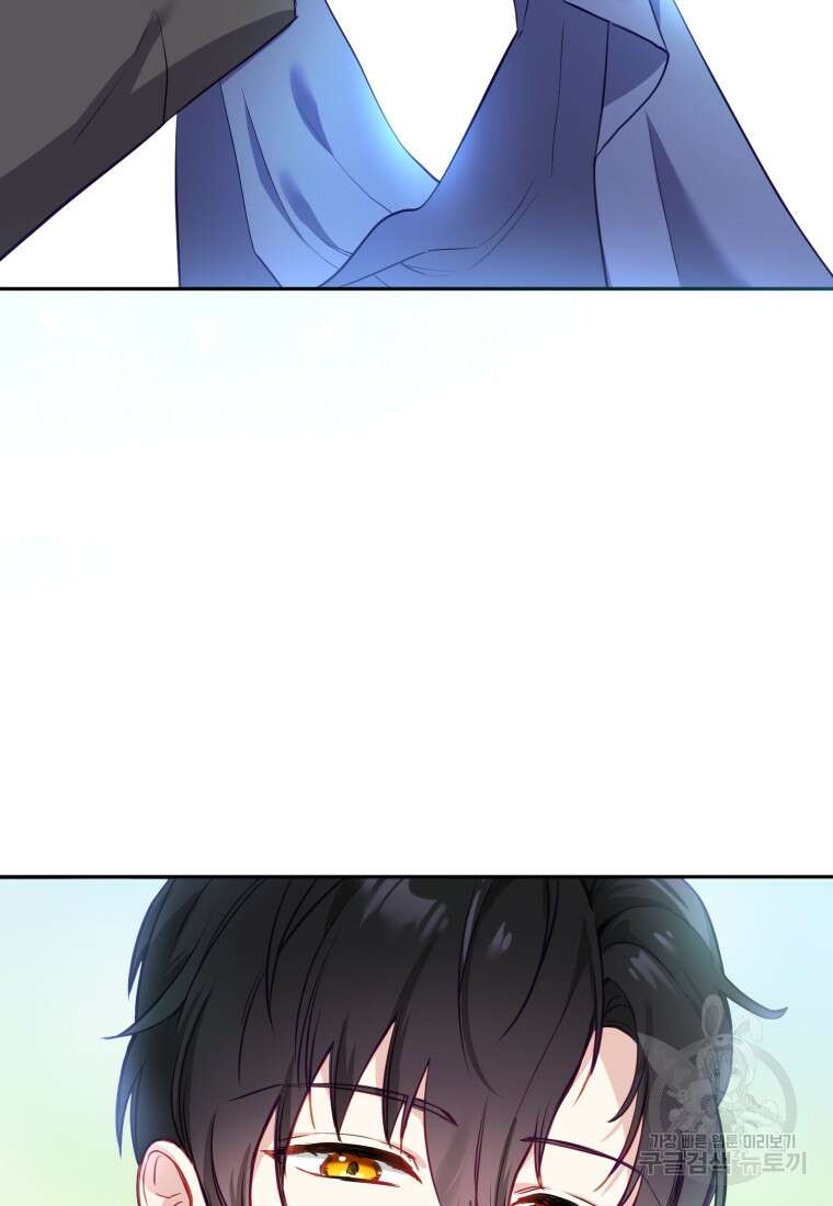 악당들에게 키워지는 중입니다 2화 11