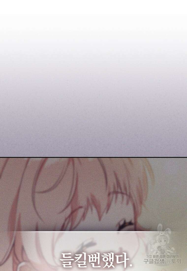 악당들에게 키워지는 중입니다 2화 18