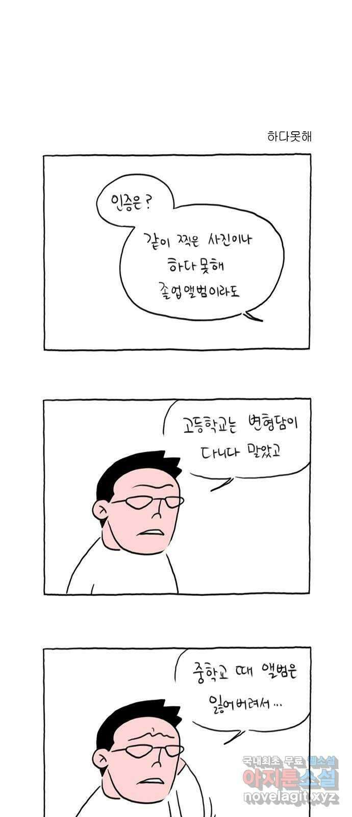이종 격투기 16화 1