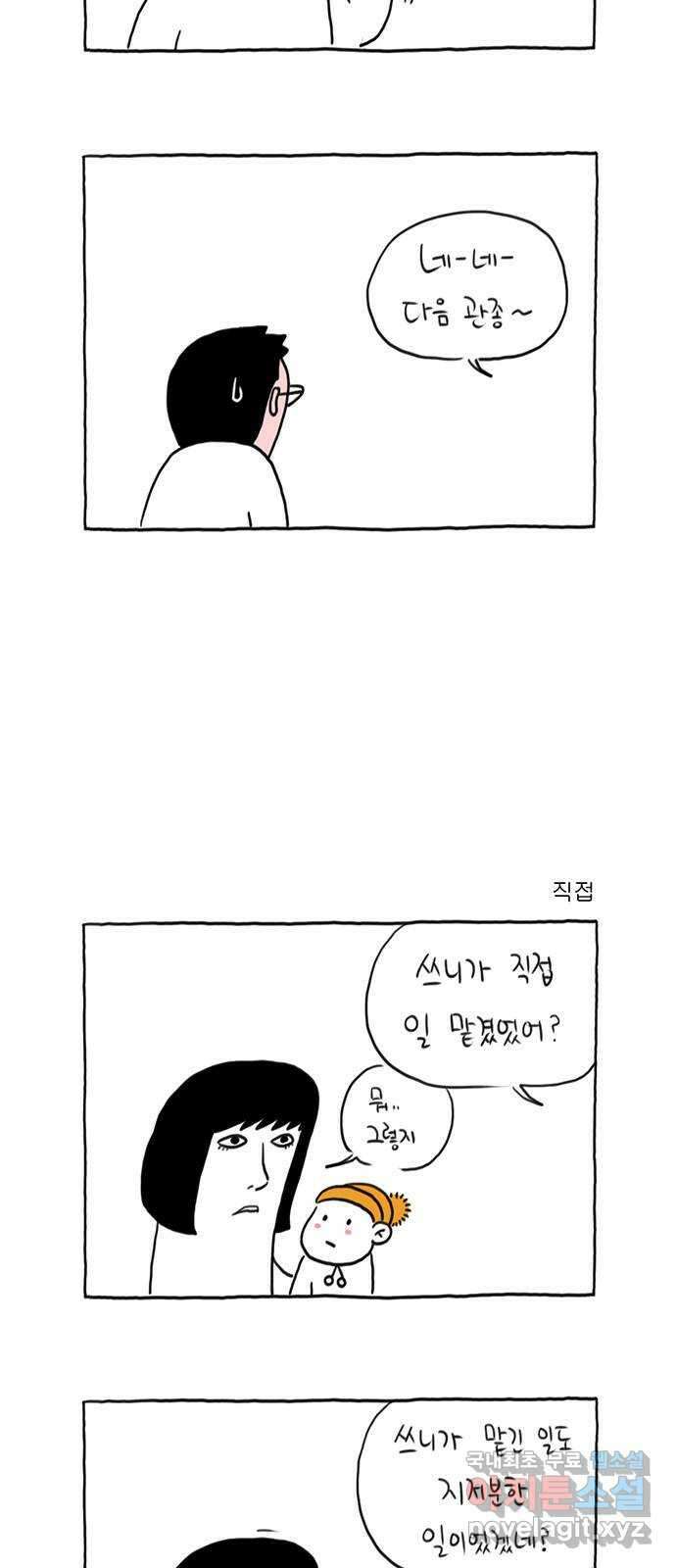 이종 격투기 16화 2