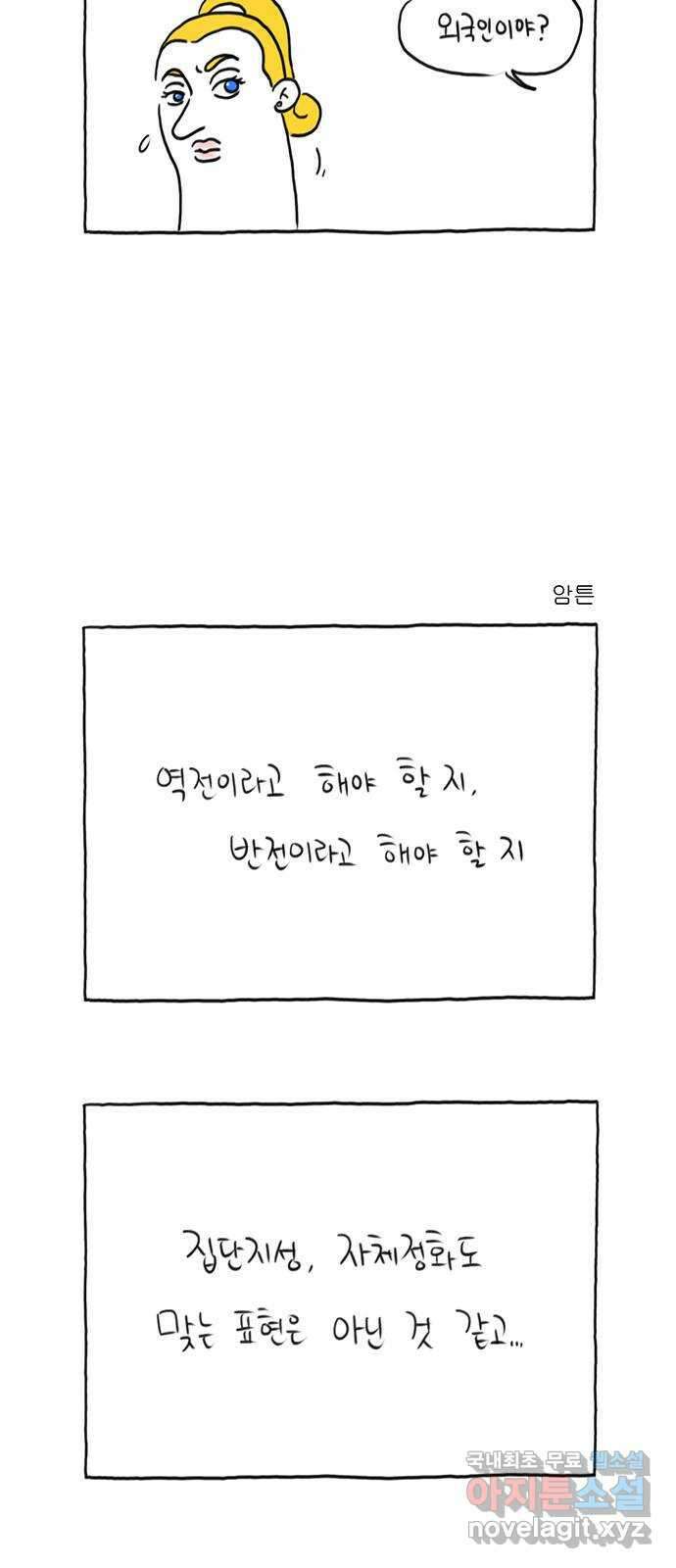 이종 격투기 16화 5