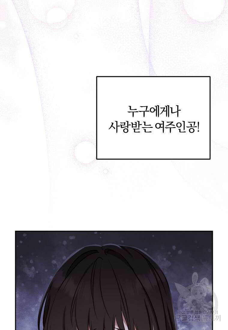 악당들에게 키워지는 중입니다 11화 11