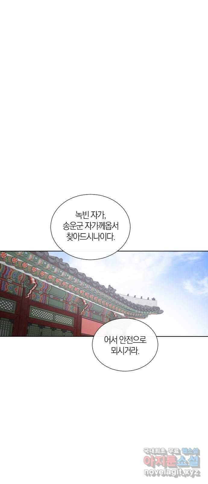 왕세자 입학도 116장 홑벽 사이 (4) 1
