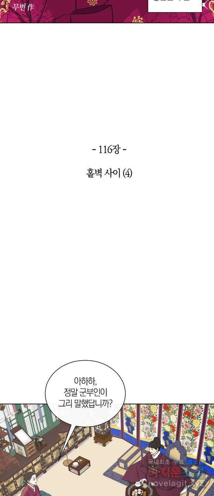 왕세자 입학도 116장 홑벽 사이 (4) 3