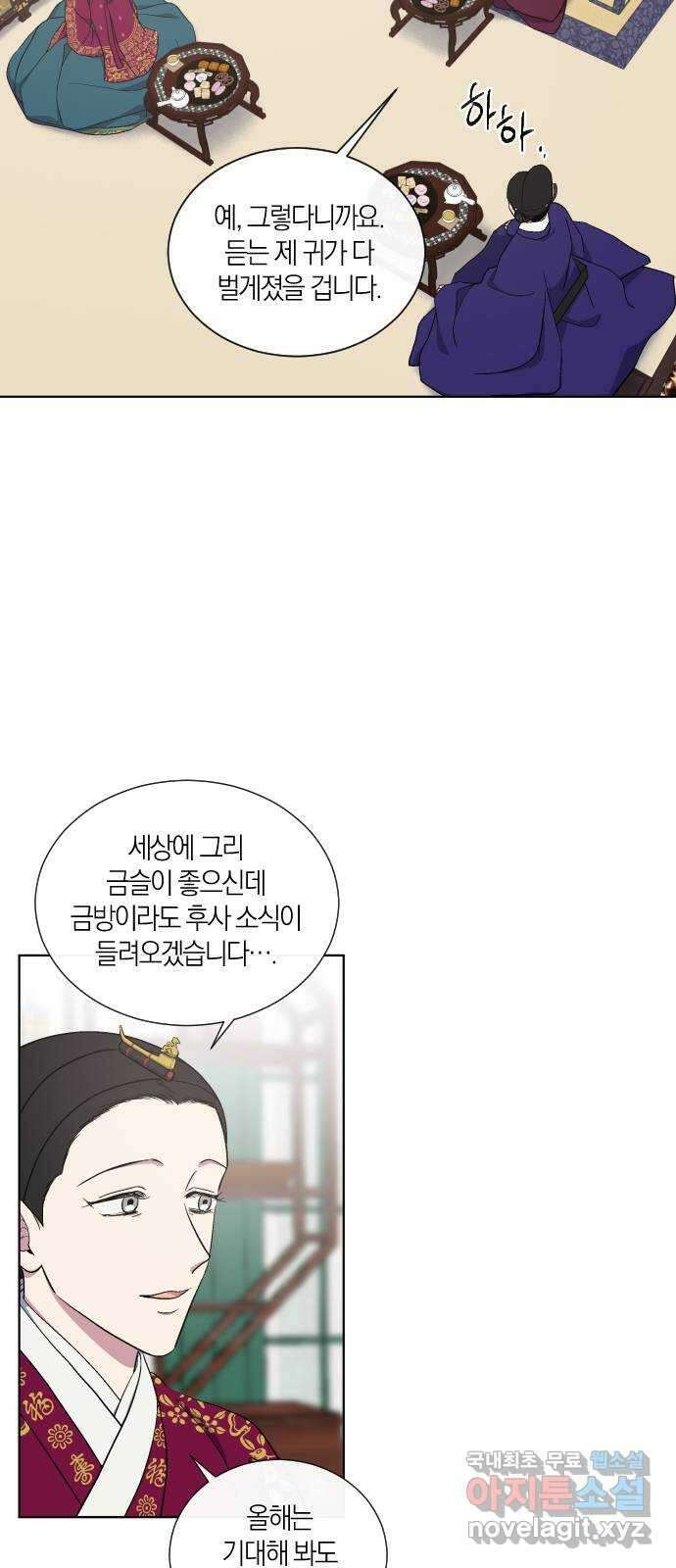 왕세자 입학도 116장 홑벽 사이 (4) 4