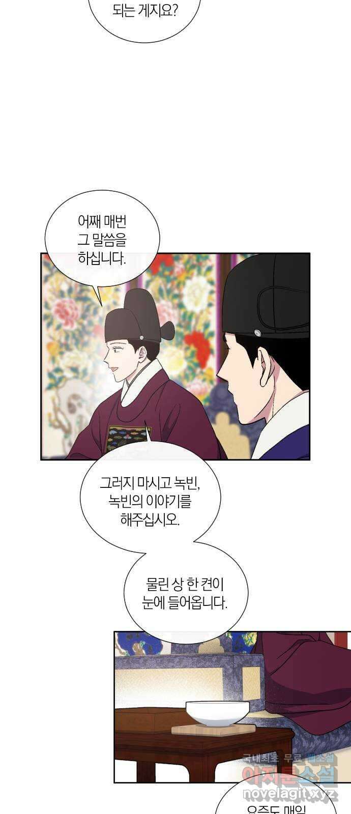 왕세자 입학도 116장 홑벽 사이 (4) 5
