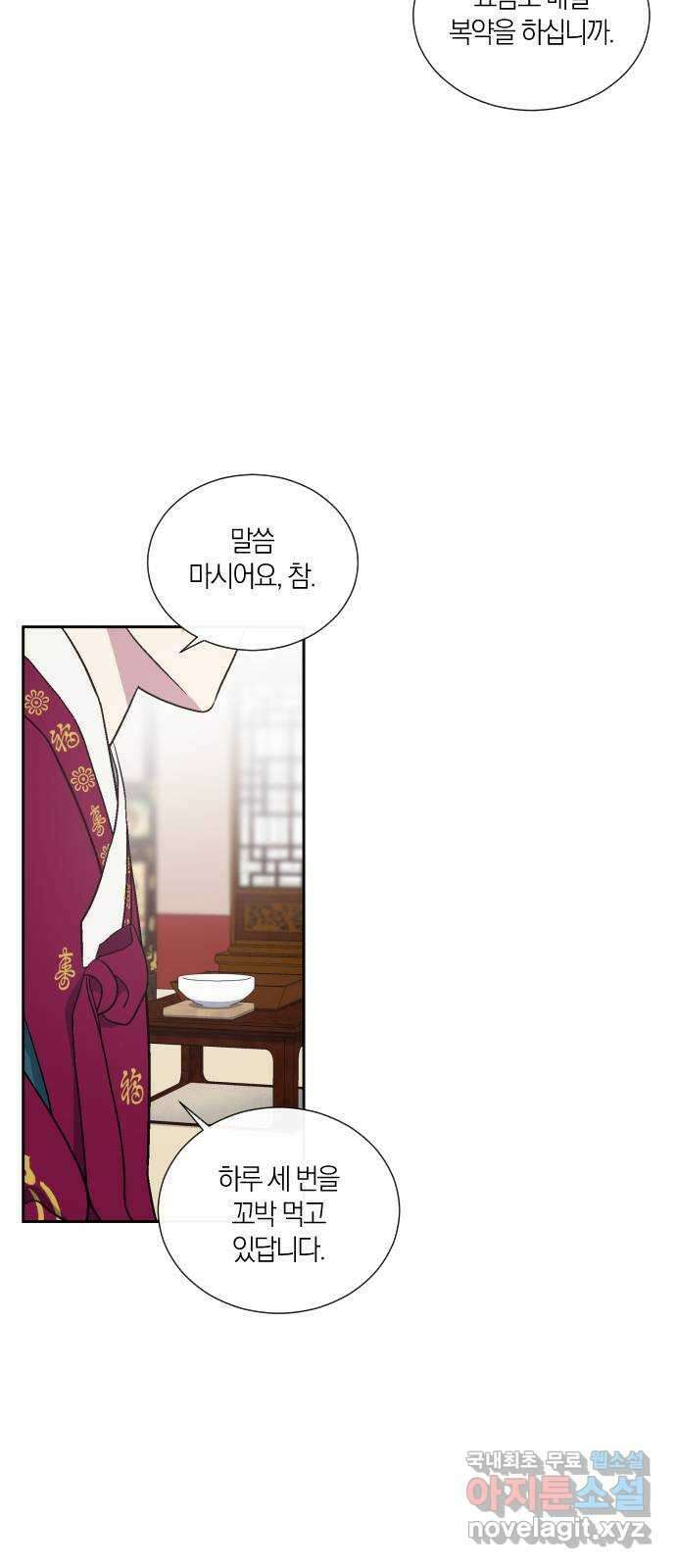 왕세자 입학도 116장 홑벽 사이 (4) 6