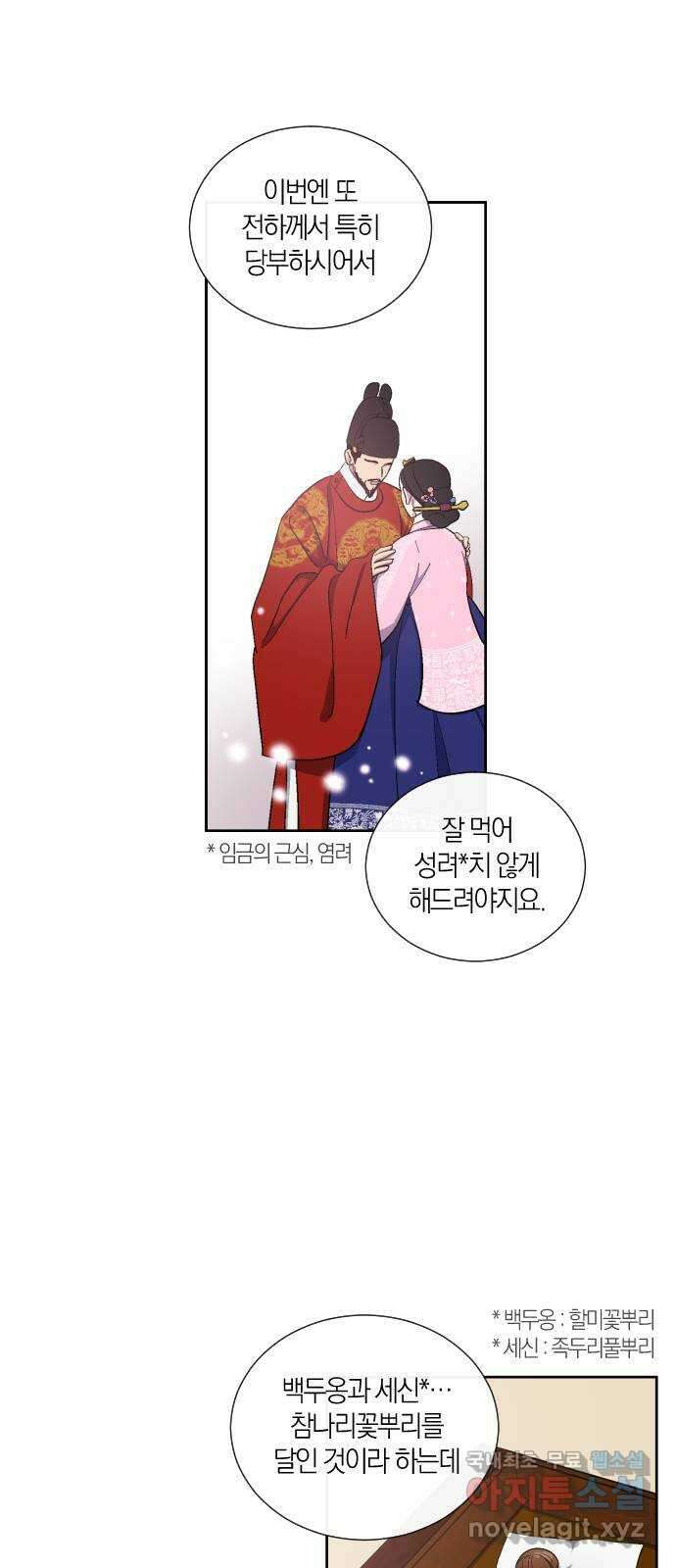 왕세자 입학도 116장 홑벽 사이 (4) 7