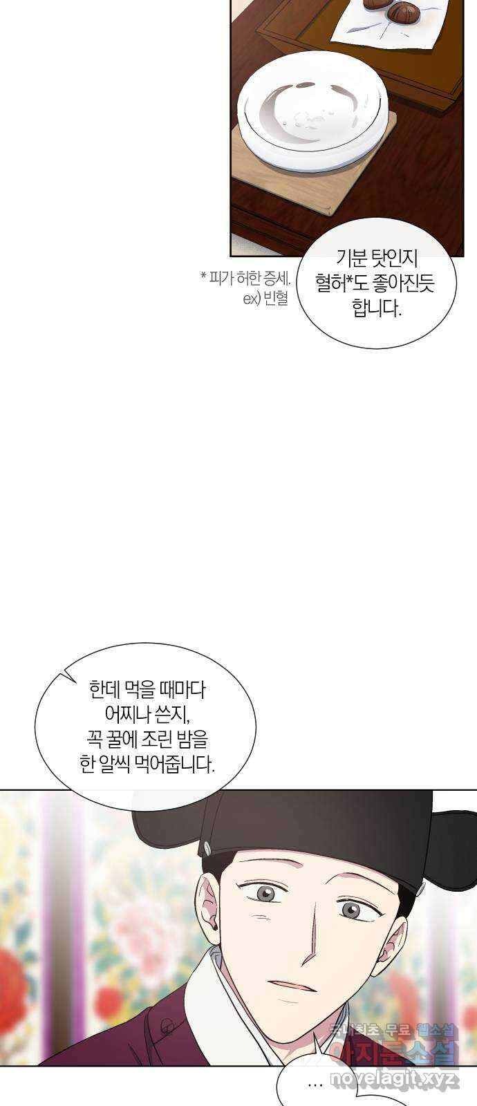 왕세자 입학도 116장 홑벽 사이 (4) 8