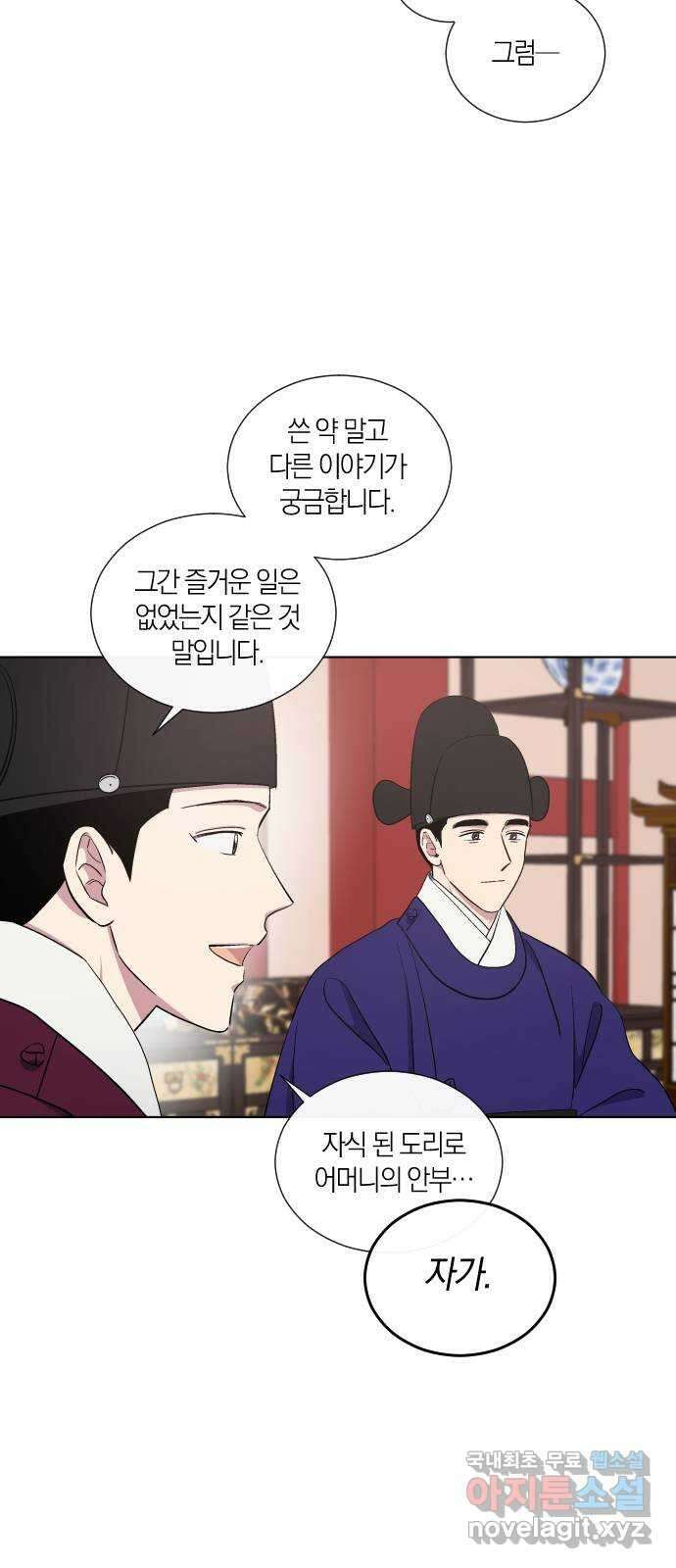 왕세자 입학도 116장 홑벽 사이 (4) 9